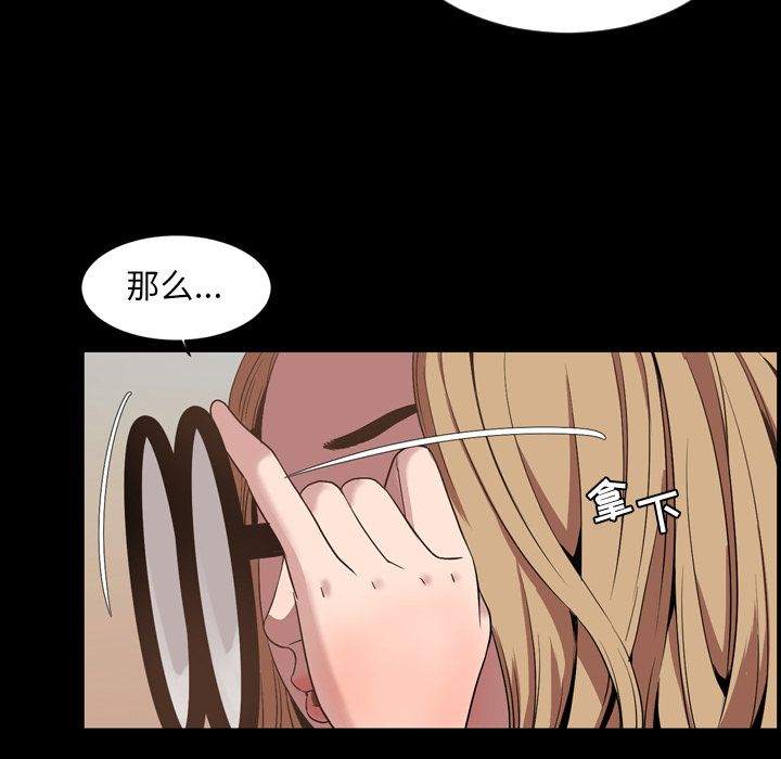 今天有空吗？ 第31话 第13页