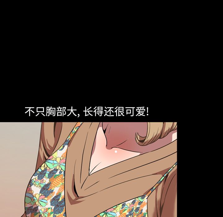 今天有空吗？ 第31话 第17页