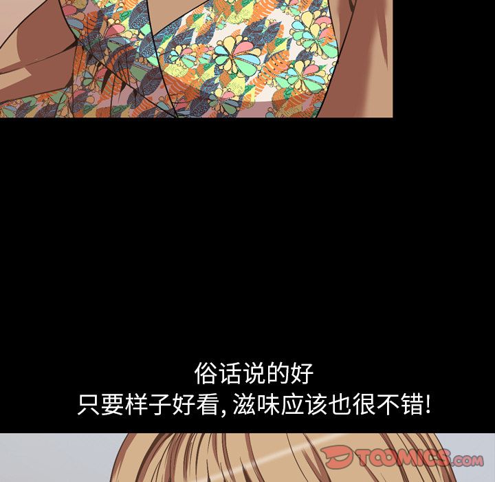 今天有空吗？ 第31话 第18页