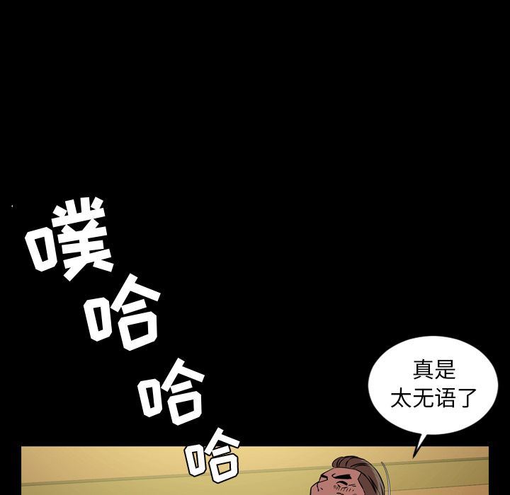 今天有空吗？ 第33话 第25页