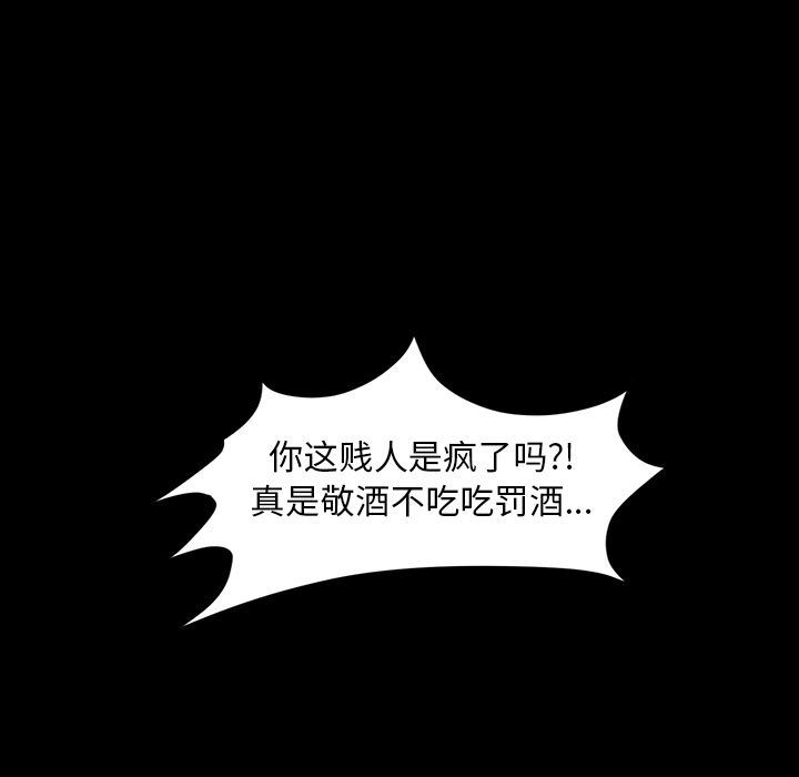 今天有空吗？ 第33话 第27页