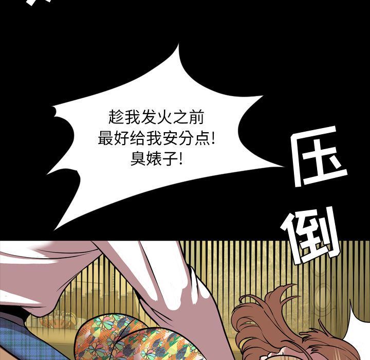 今天有空吗？ 第33话 第29页
