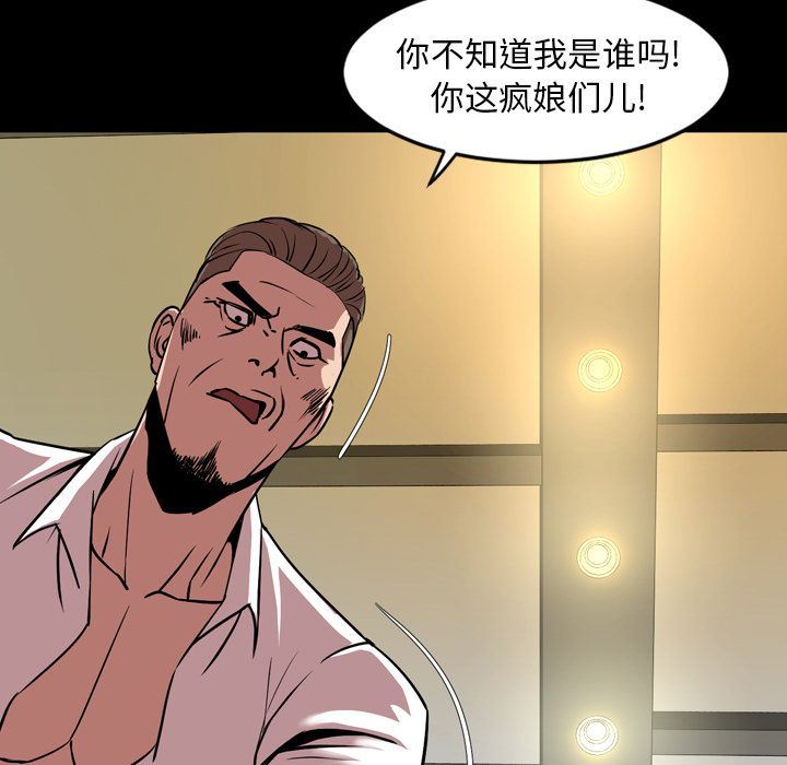 今天有空吗？ 第33话 第31页