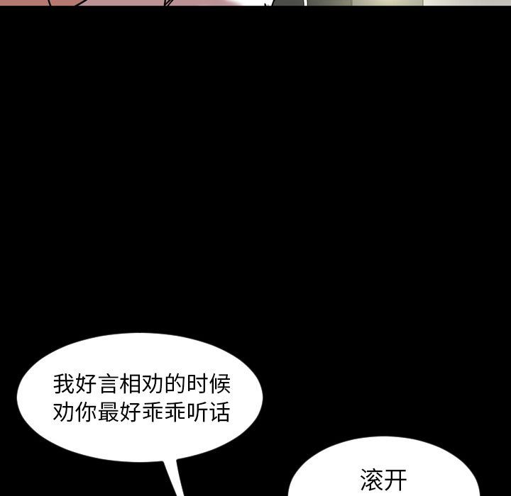 今天有空吗？ 第33话 第32页