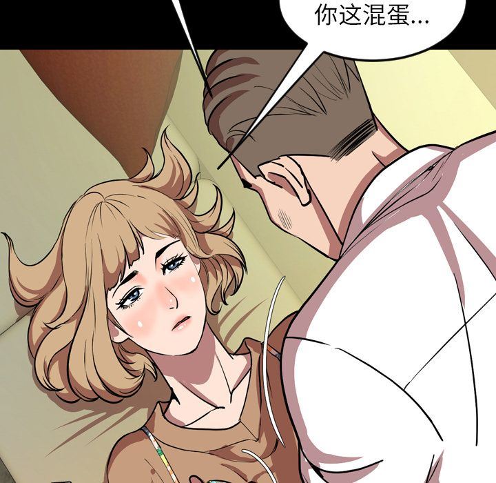 今天有空吗？ 第33话 第33页