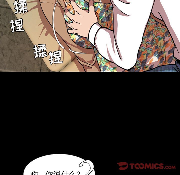 今天有空吗？ 第33话 第34页