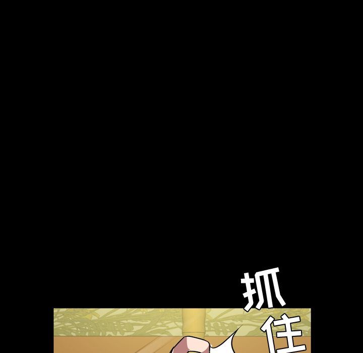 今天有空吗？ 第33话 第36页