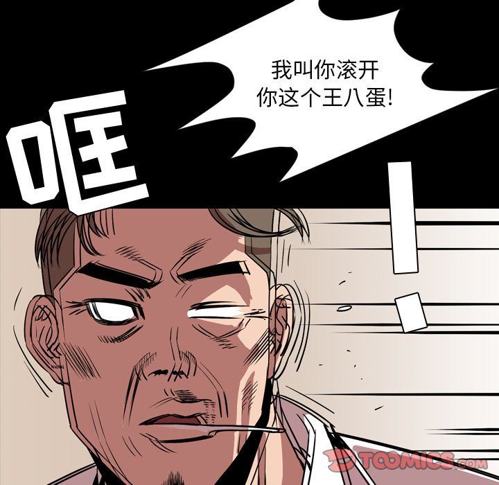 今天有空吗？ 第33话 第38页