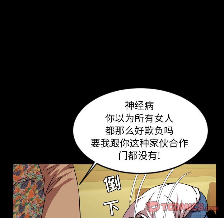 今天有空吗？ 第33话 第42页