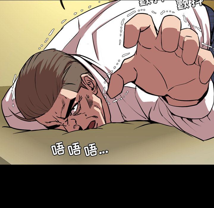 今天有空吗？ 第33话 第44页