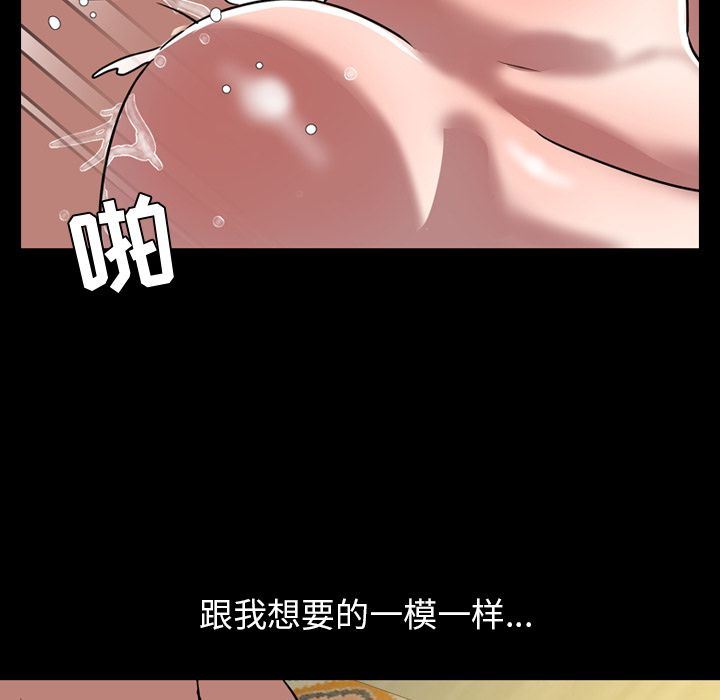 今天有空吗？ 第33话 第57页