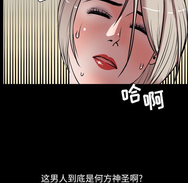 今天有空吗？ 第33话 第60页
