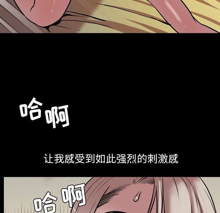 今天有空吗？ 第33话 第59页