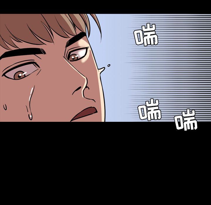 今天有空吗？ 第33话 第61页