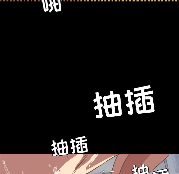 今天有空吗？ 第33话 第64页
