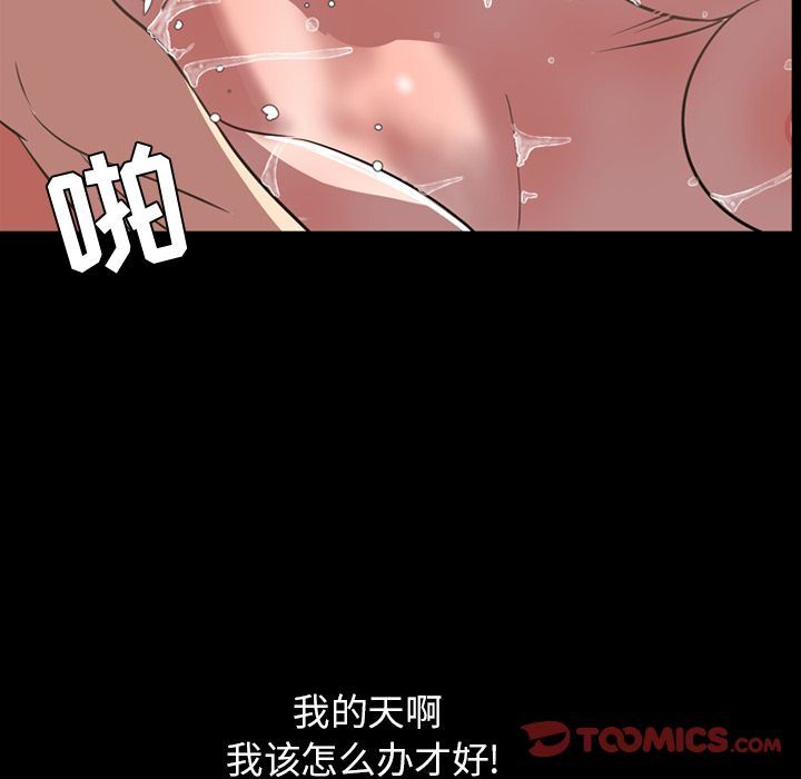 今天有空吗？ 第33话 第70页