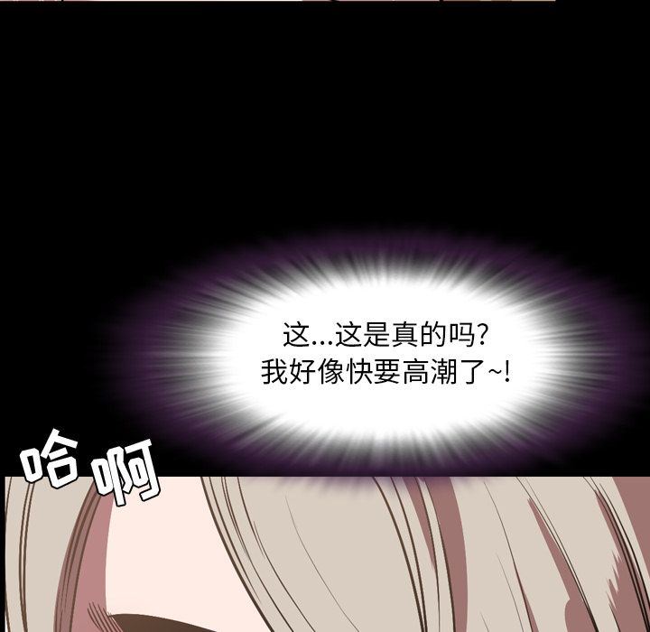 今天有空吗？ 第33话 第72页