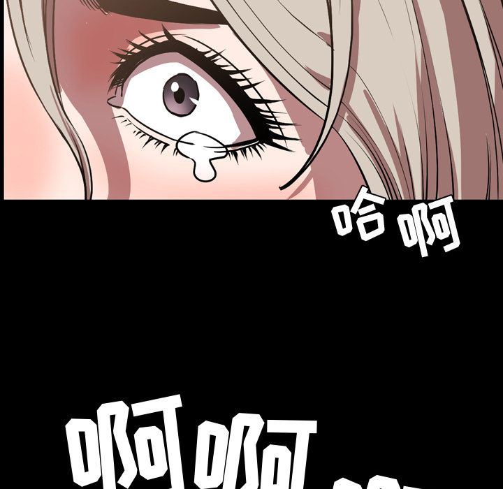 今天有空吗？ 第33话 第73页