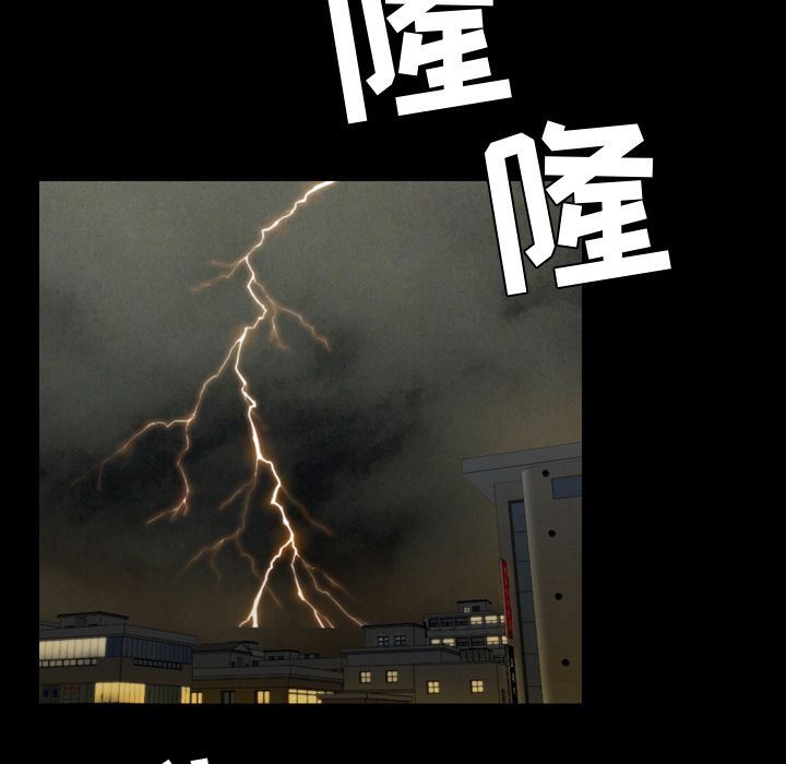 今天有空吗？ 第33话 第47页