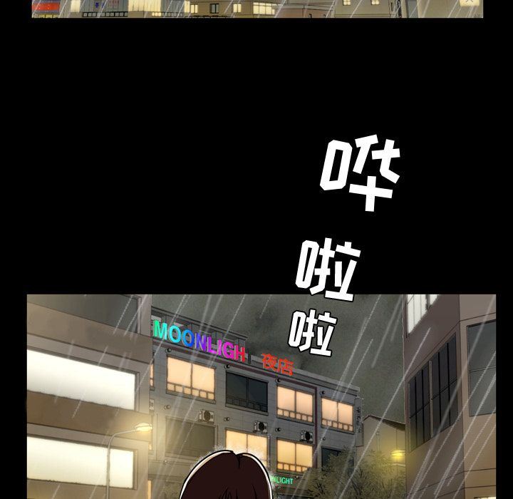 今天有空吗？ 第33话 第49页