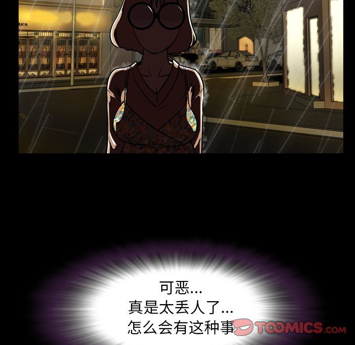 今天有空吗？ 第33话 第50页