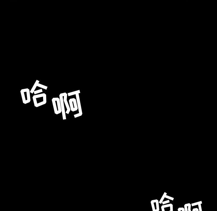 今天有空吗？ 第33话 第52页