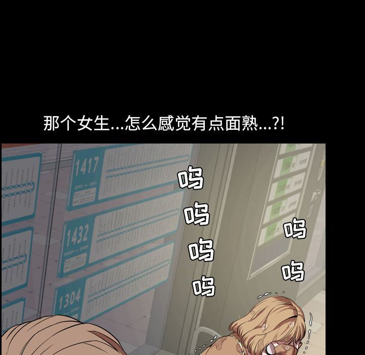 今天有空吗？ 第33话 第93页