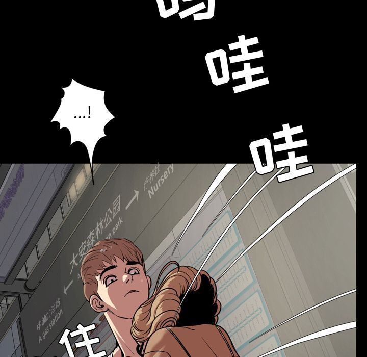今天有空吗？ 第33话 第97页
