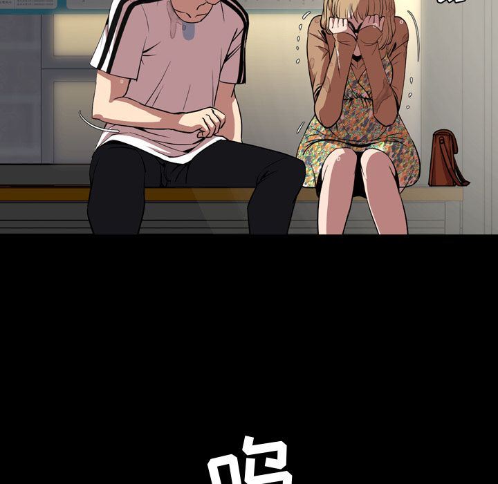 今天有空吗？ 第33话 第96页