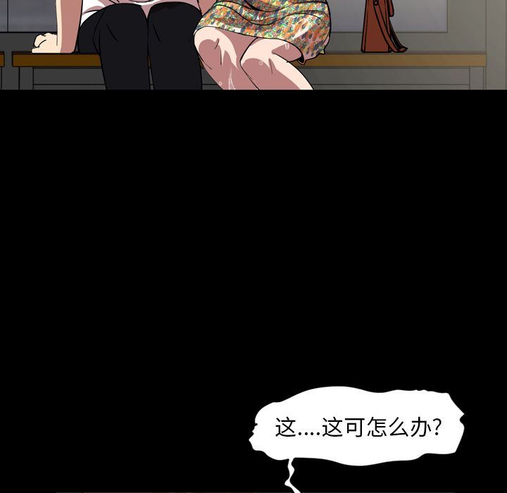 今天有空吗？ 第33话 第100页