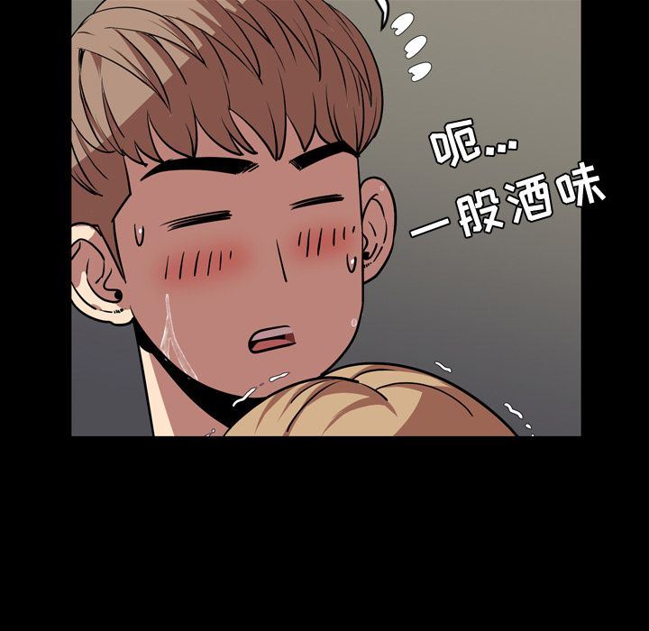 今天有空吗？ 第33话 第101页