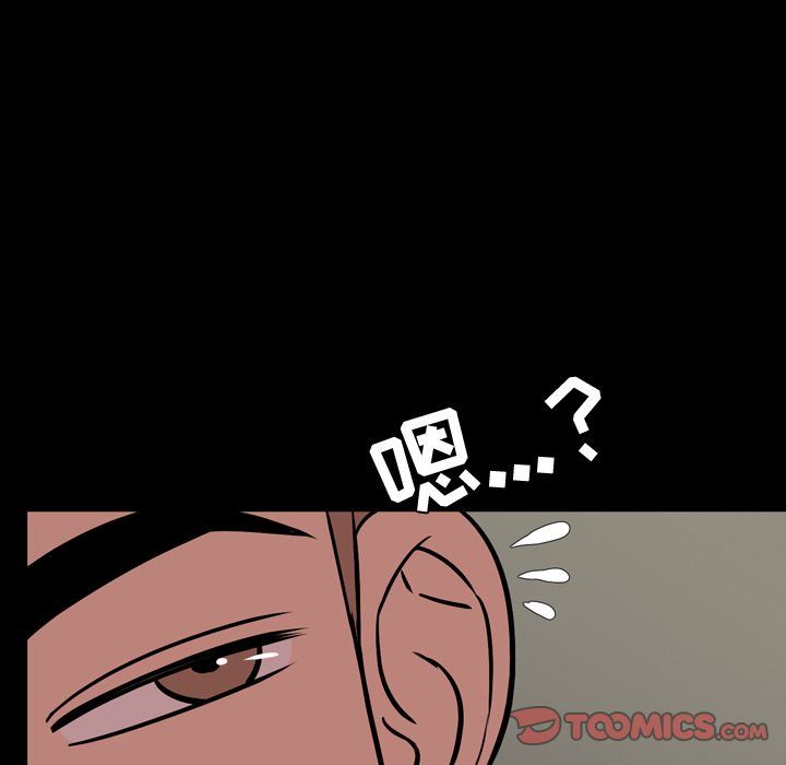 今天有空吗？ 第33话 第102页