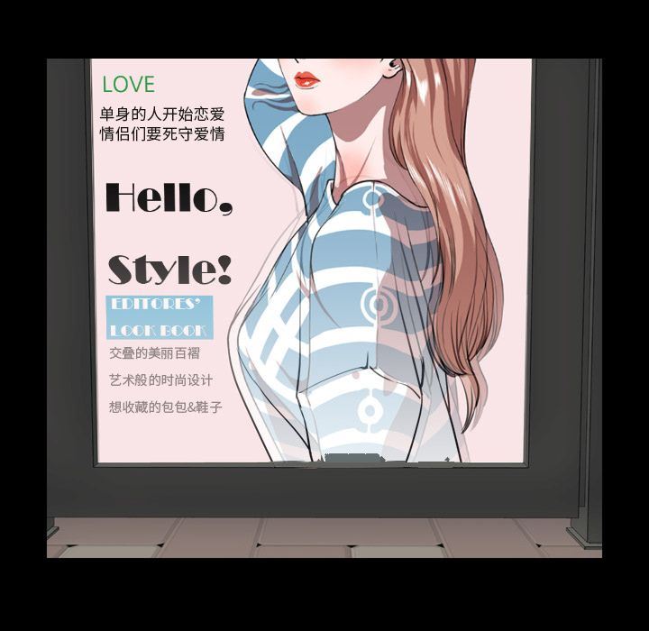 今天有空吗？ 第33话 第104页
