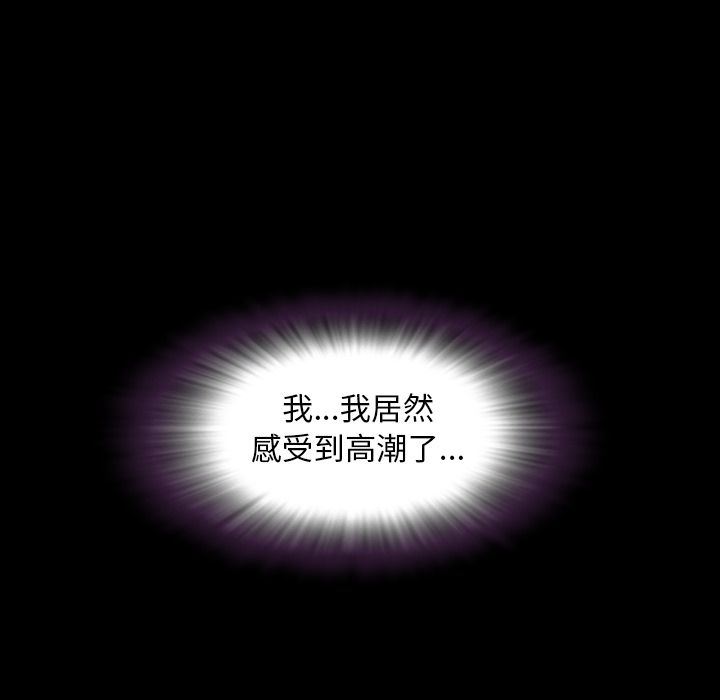 今天有空吗？ 第33话 第76页