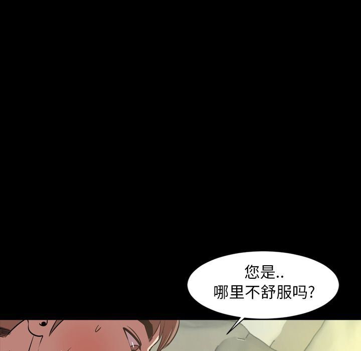 今天有空吗？ 第33话 第77页