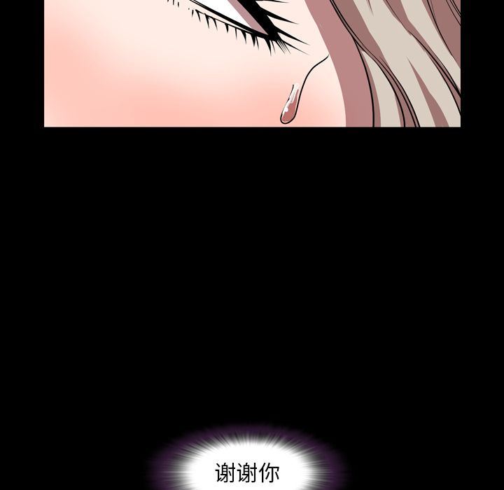 今天有空吗？ 第33话 第80页
