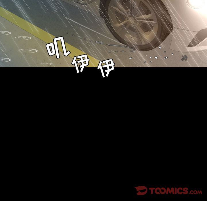 今天有空吗？ 第33话 第86页