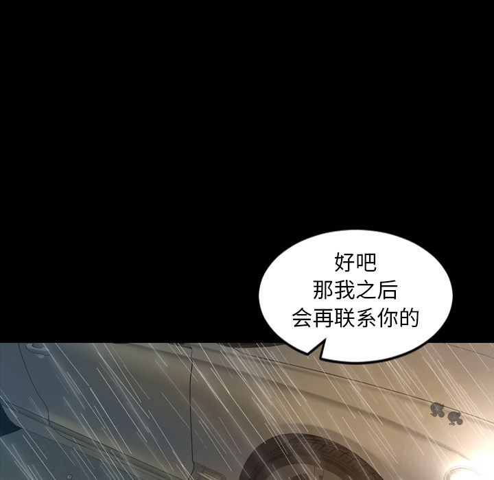 今天有空吗？ 第33话 第85页