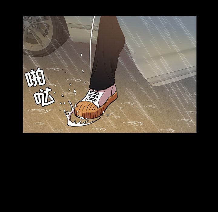 今天有空吗？ 第33话 第87页