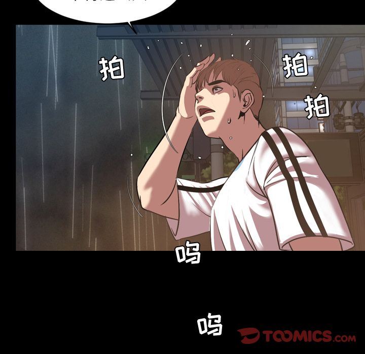 今天有空吗？ 第33话 第90页
