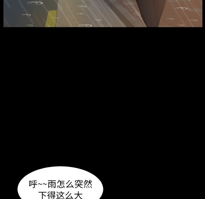 今天有空吗？ 第33话 第89页