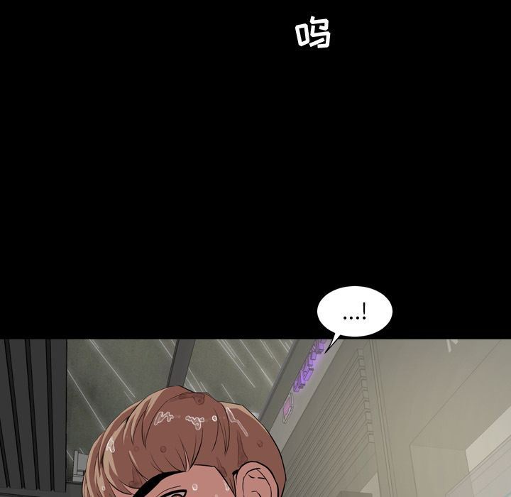 今天有空吗？ 第33话 第91页
