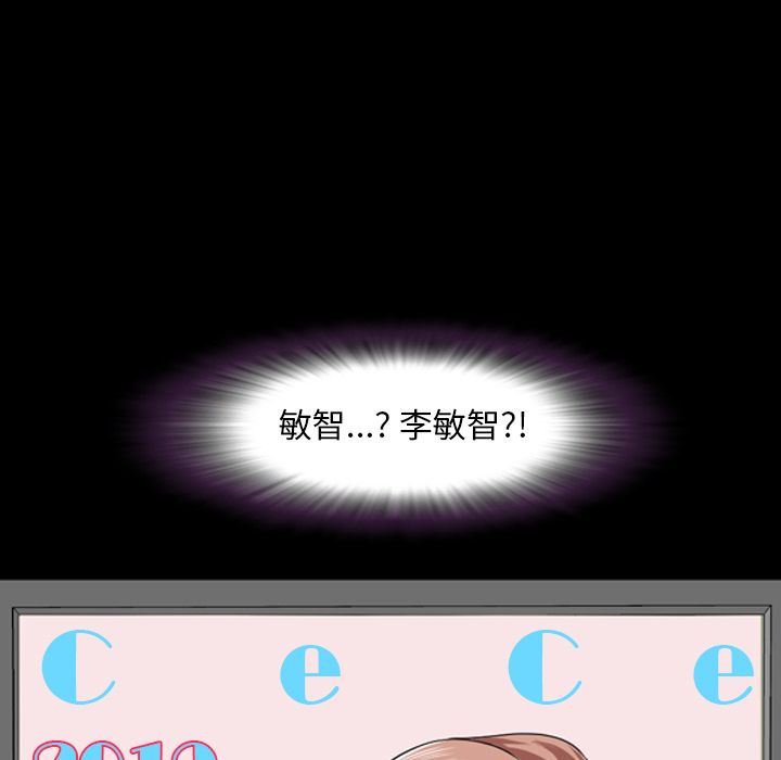 今天有空吗？ 第33话 第109页