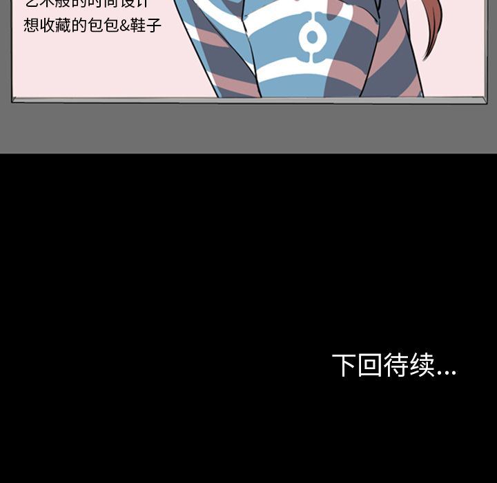 今天有空吗？ 第33话 第111页