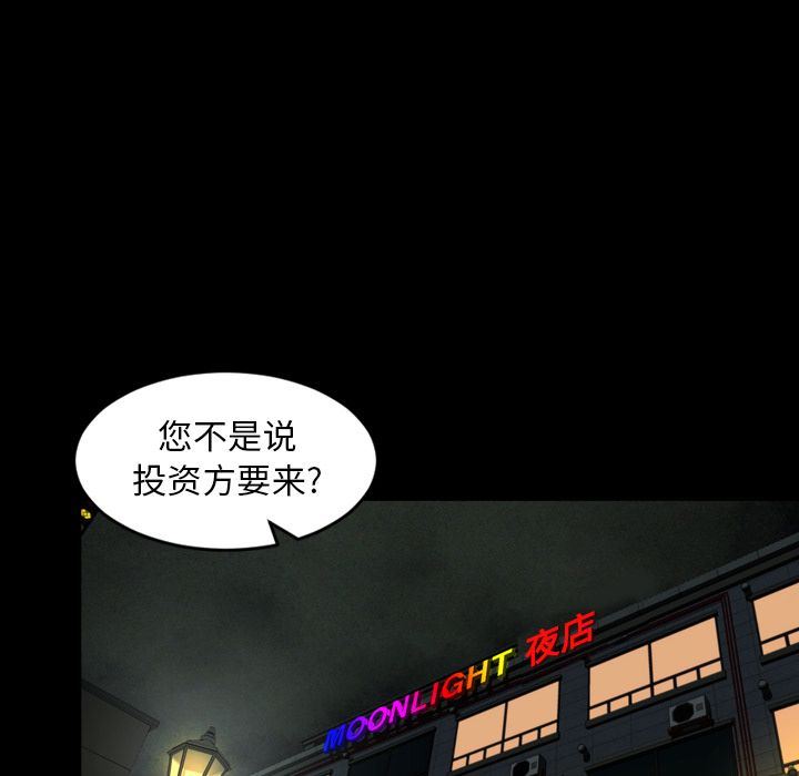 今天有空吗？ 第33话 第15页