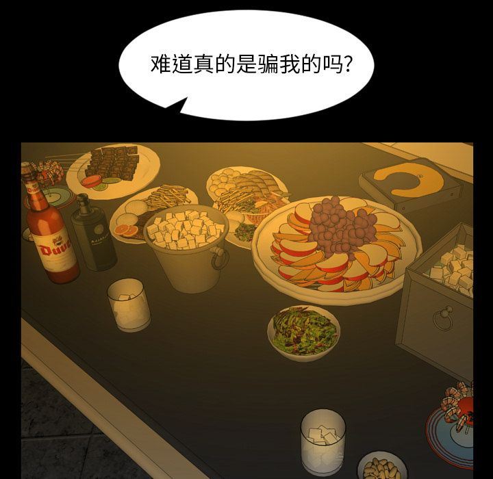 今天有空吗？ 第33话 第17页