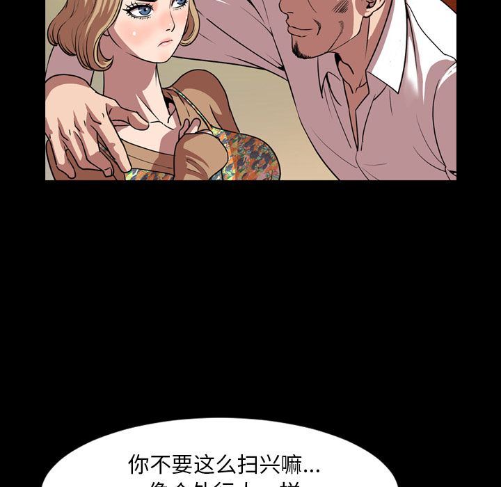 今天有空吗？ 第33话 第19页