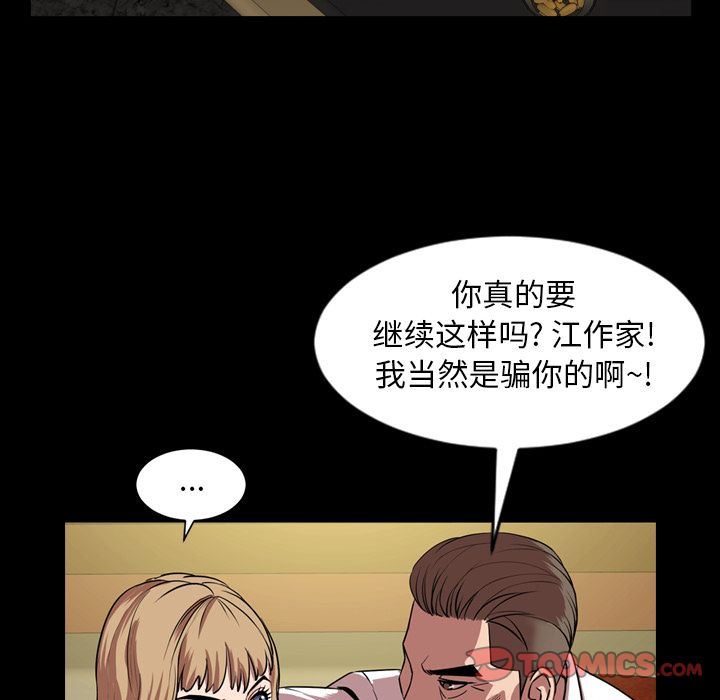 今天有空吗？ 第33话 第18页