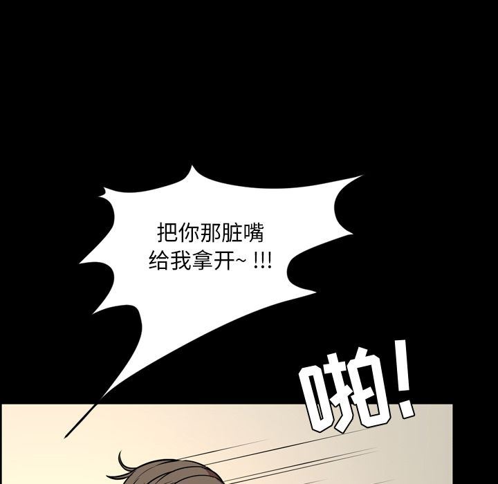 今天有空吗？ 第33话 第21页