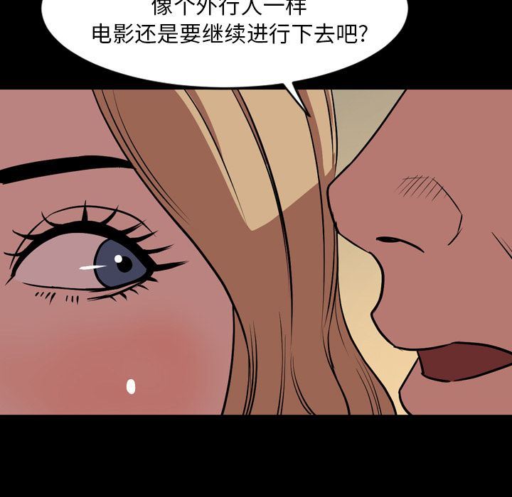 今天有空吗？ 第33话 第20页